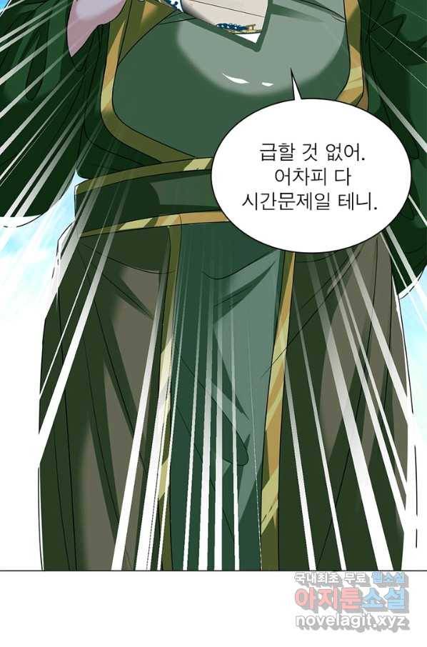 전승지존 59화 71