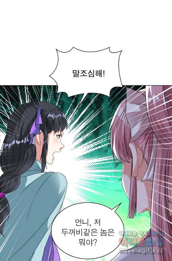 전승지존 59화 72