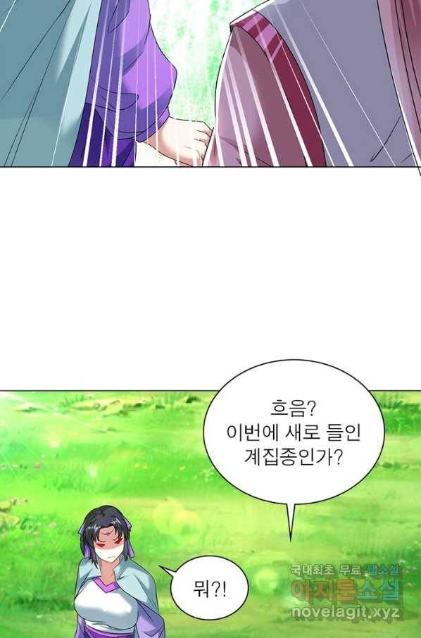 전승지존 59화 73