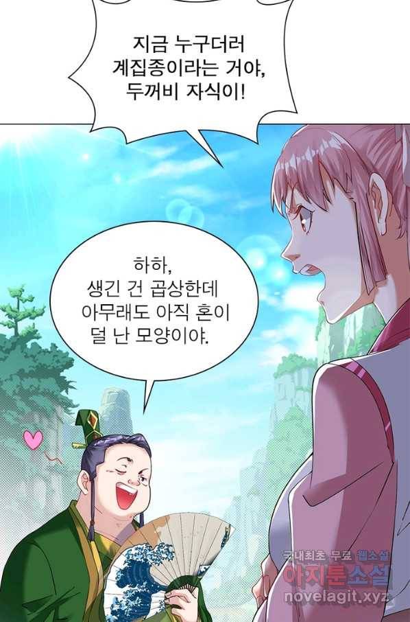 전승지존 59화 75