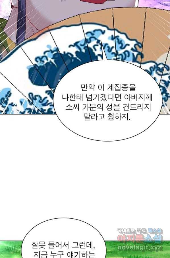 전승지존 59화 77