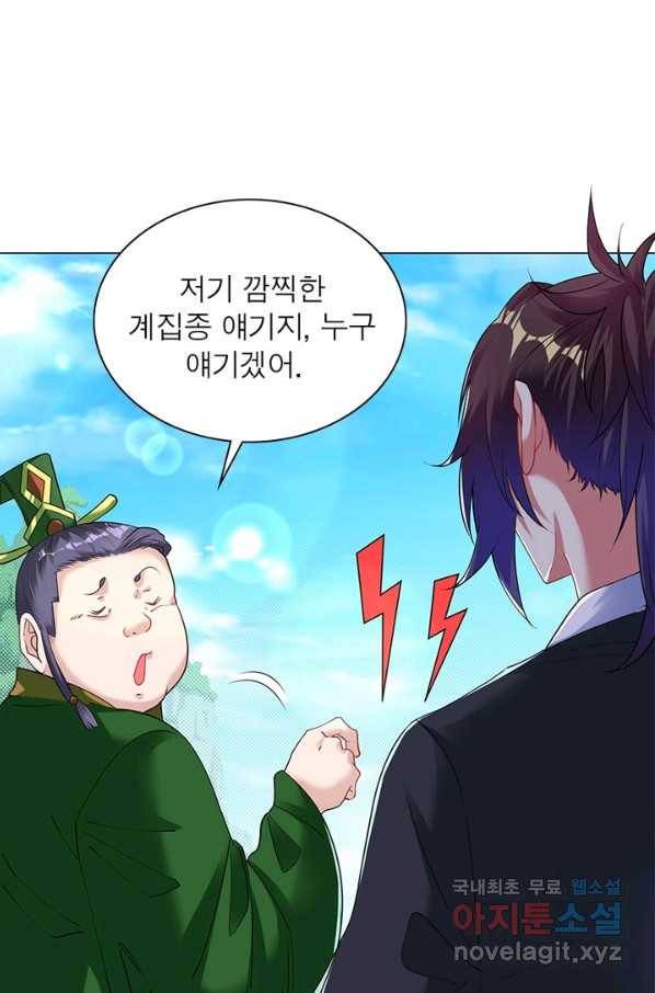 전승지존 59화 79