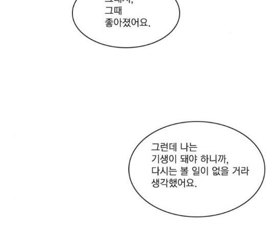 녹두전 46화 2