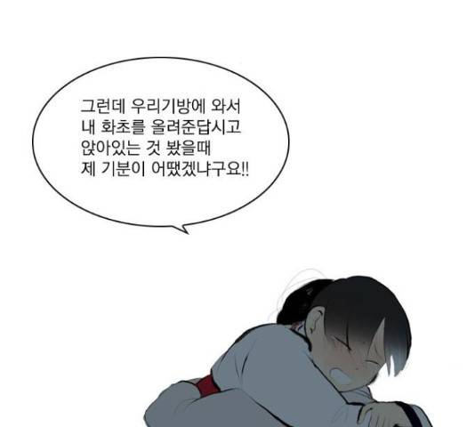 녹두전 46화 3