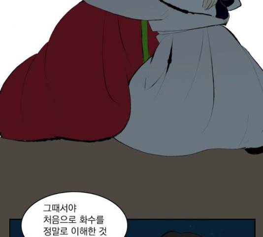 녹두전 46화 4