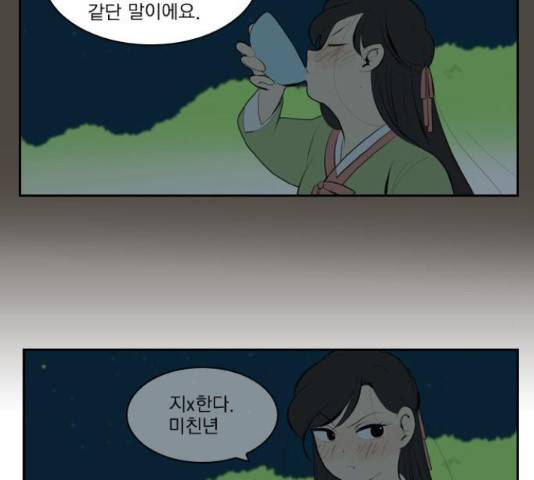 녹두전 46화 5