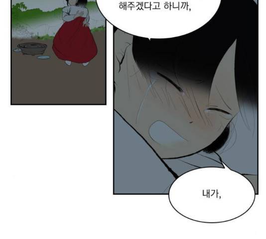 녹두전 46화 7
