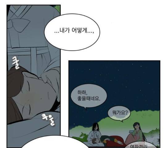 녹두전 46화 8