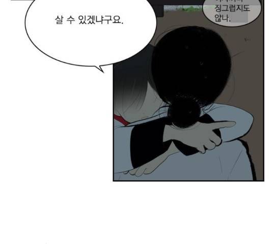 녹두전 46화 9