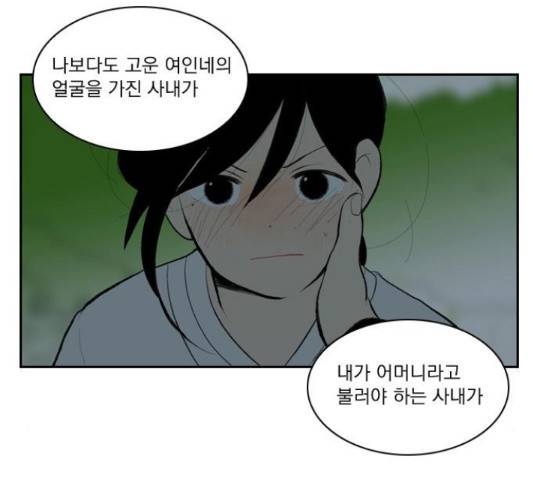 녹두전 46화 10