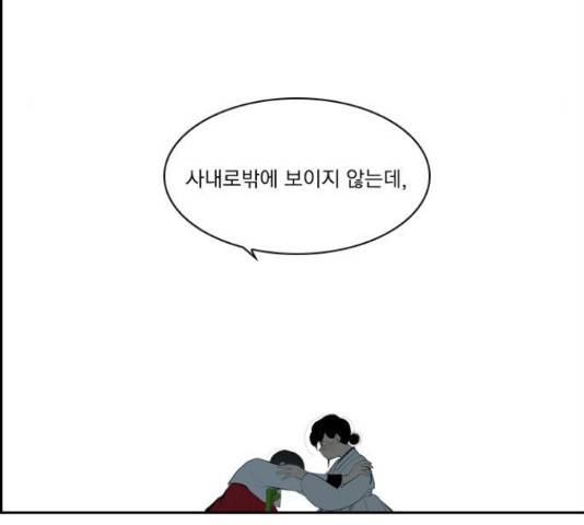 녹두전 46화 12