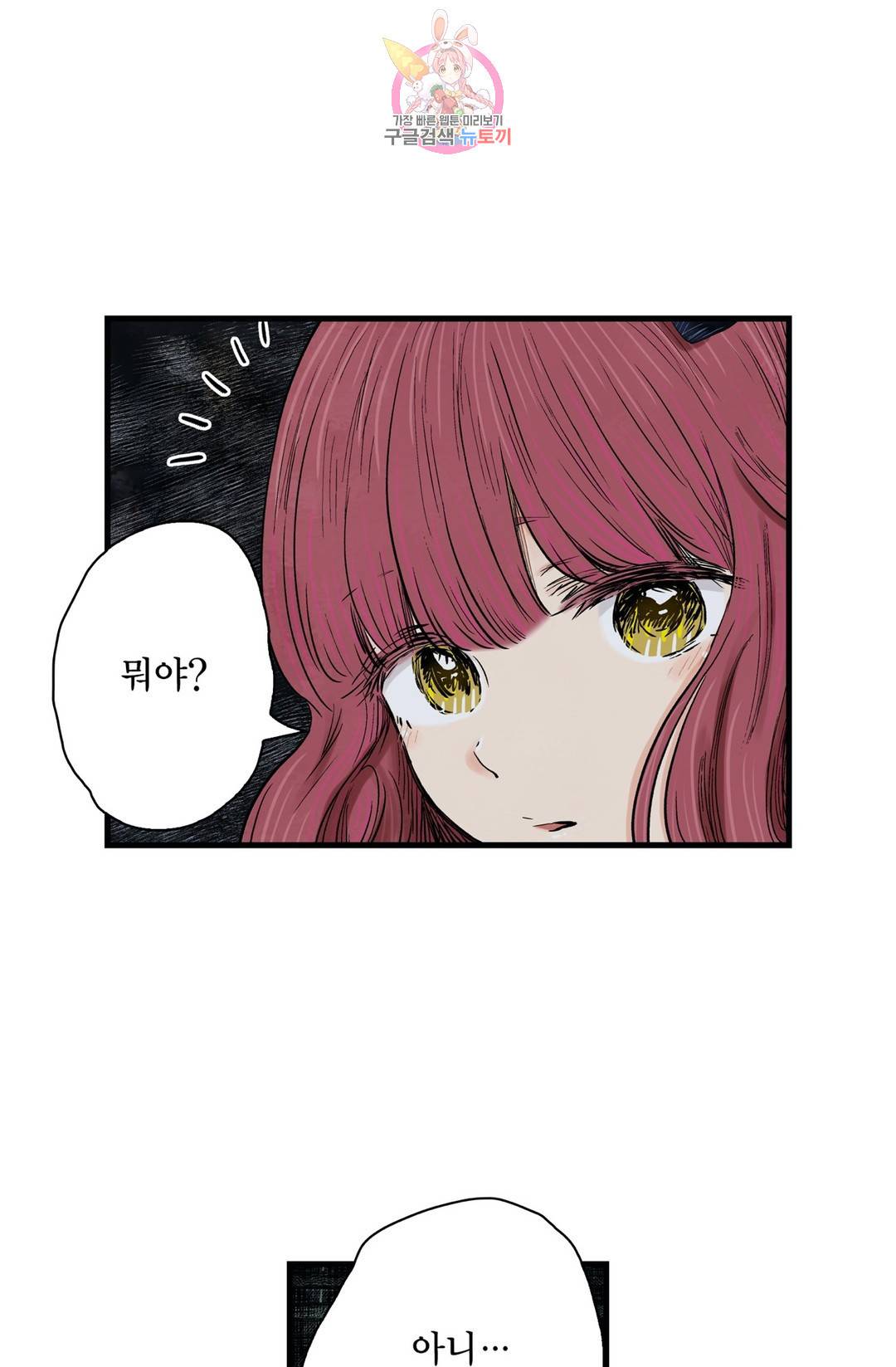 섀도 하우스 102화 8