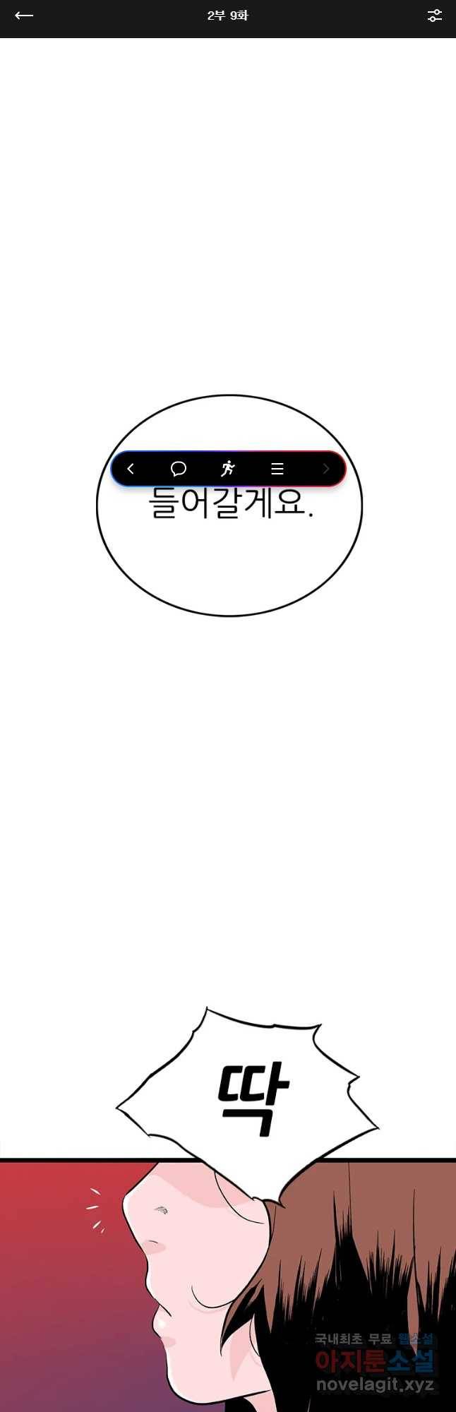 살어리랏다 시즌2 9화 1
