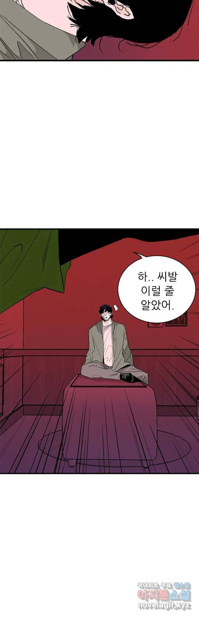 살어리랏다 시즌2 9화 5