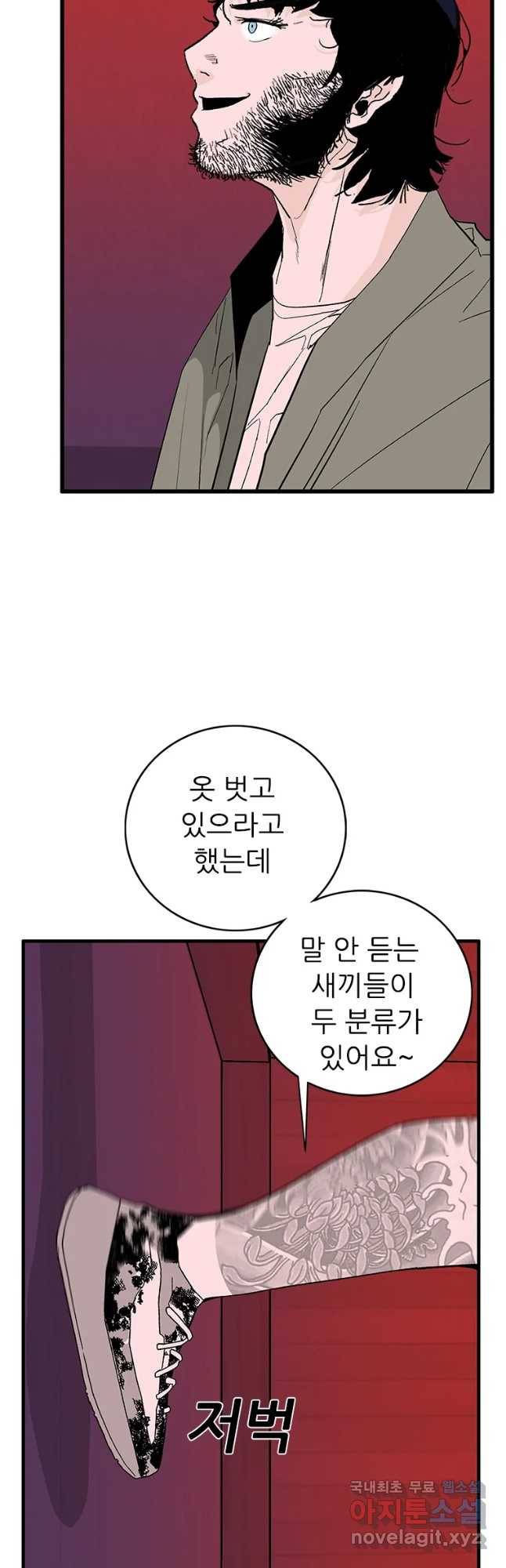 살어리랏다 시즌2 9화 7