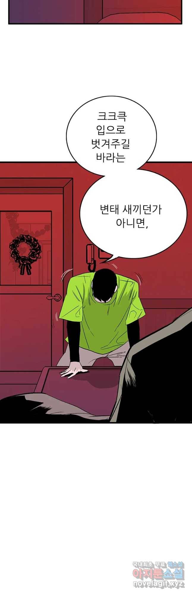 살어리랏다 시즌2 9화 8