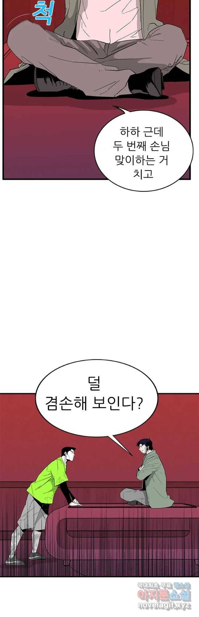 살어리랏다 시즌2 9화 11
