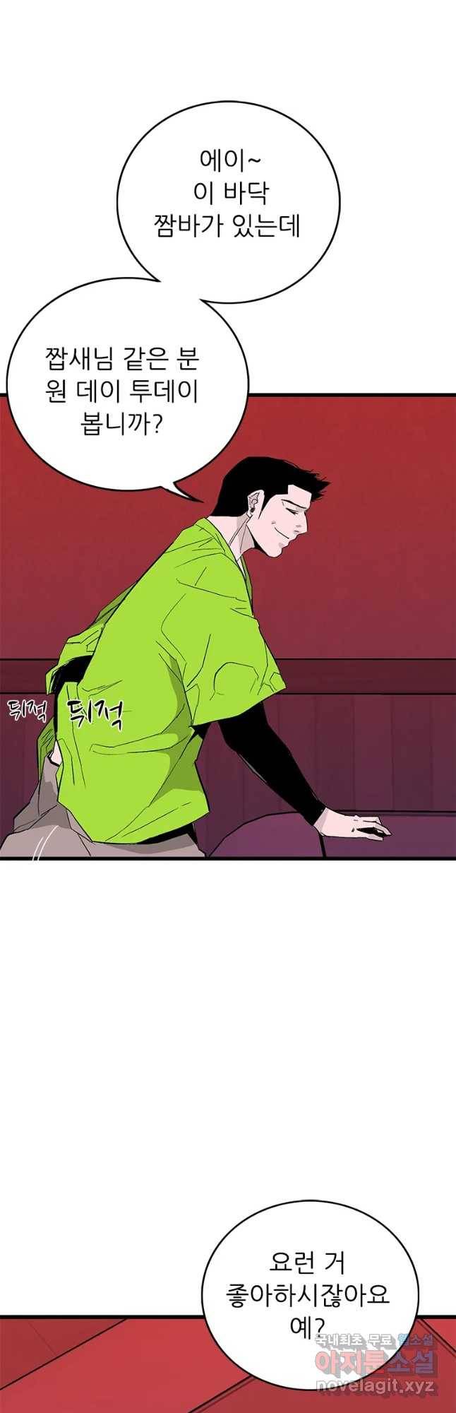 살어리랏다 시즌2 9화 12