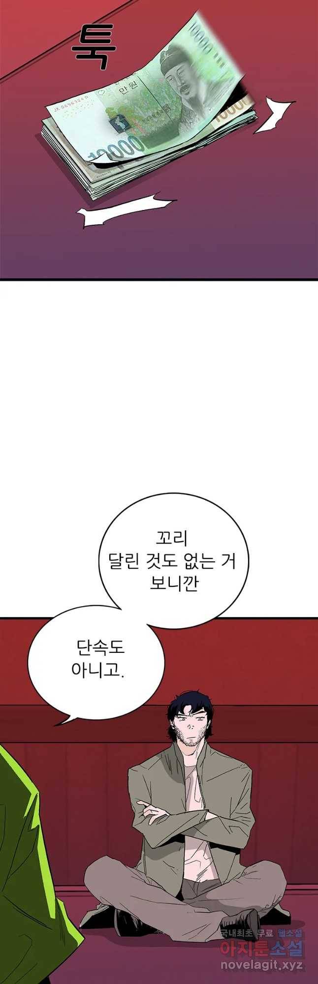 살어리랏다 시즌2 9화 13