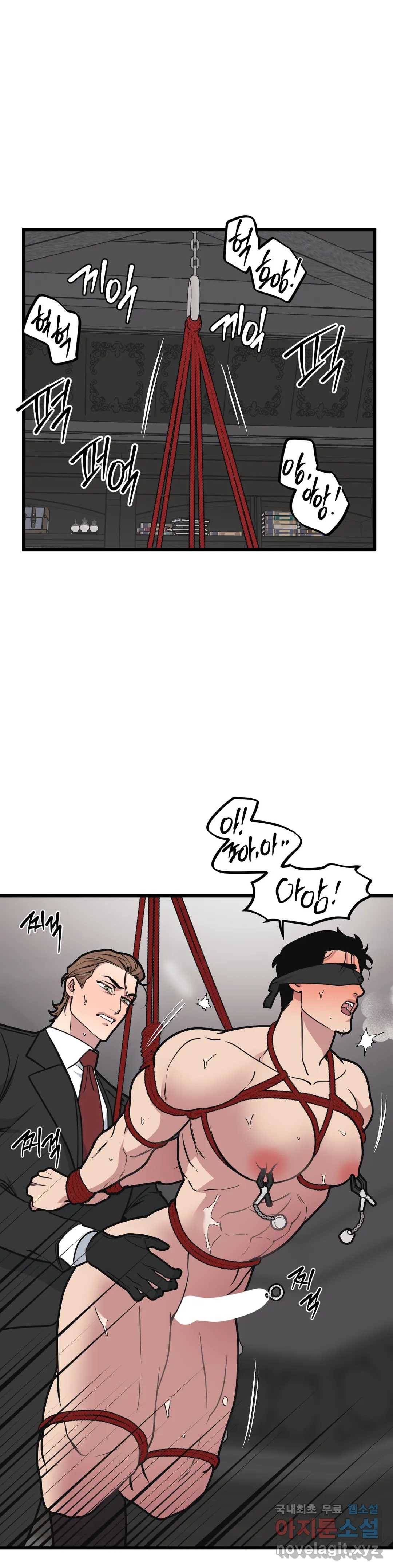 마이크 없이도 들려 52화 1