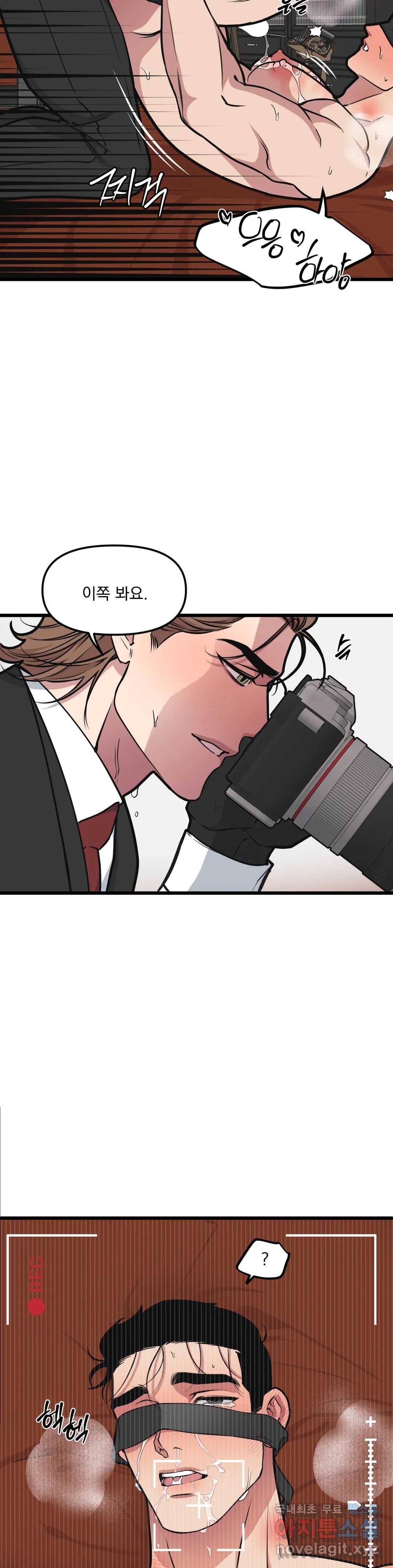 마이크 없이도 들려 52화 3