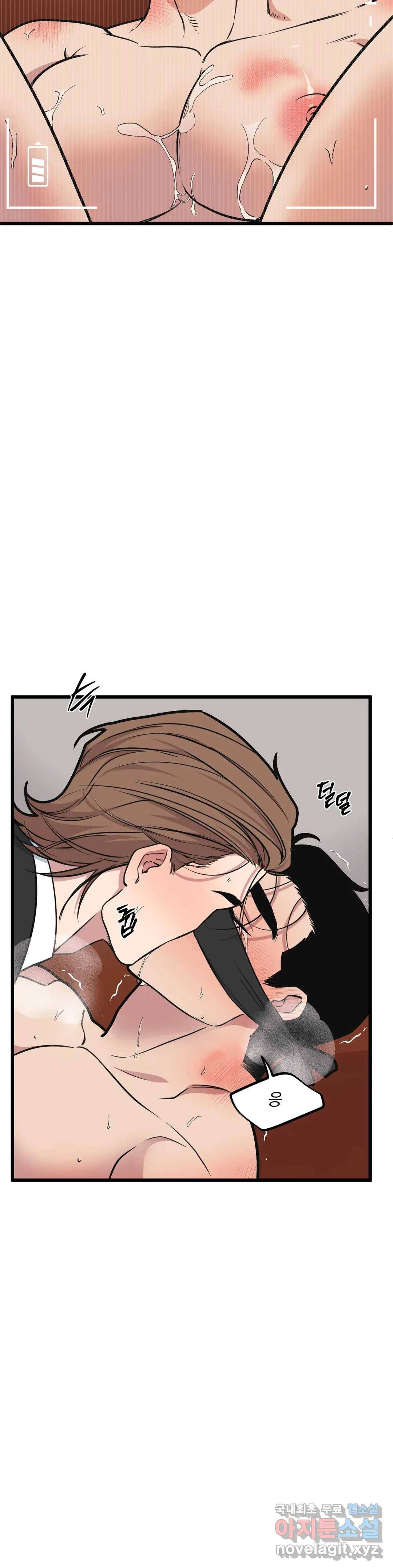 마이크 없이도 들려 52화 4