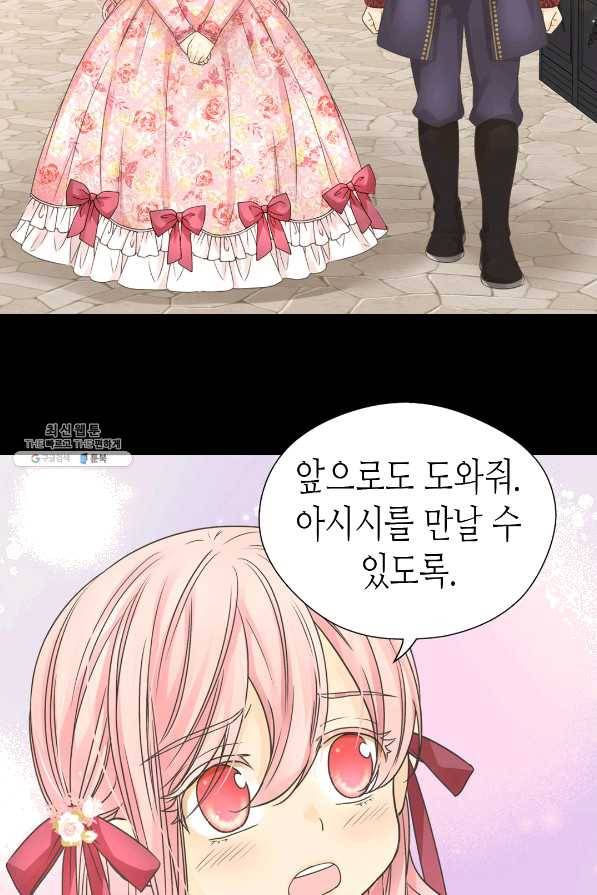 황제의 외동딸 240화 5