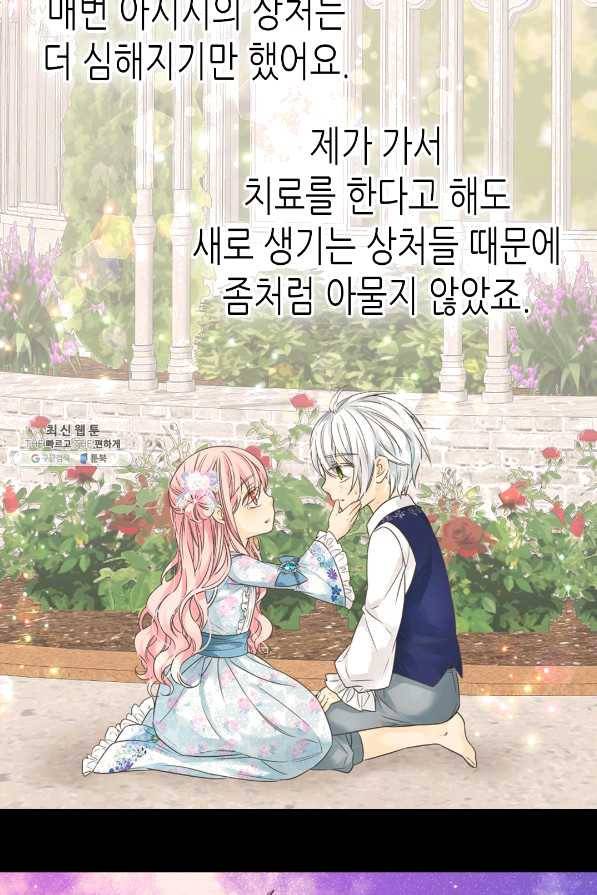 황제의 외동딸 240화 10