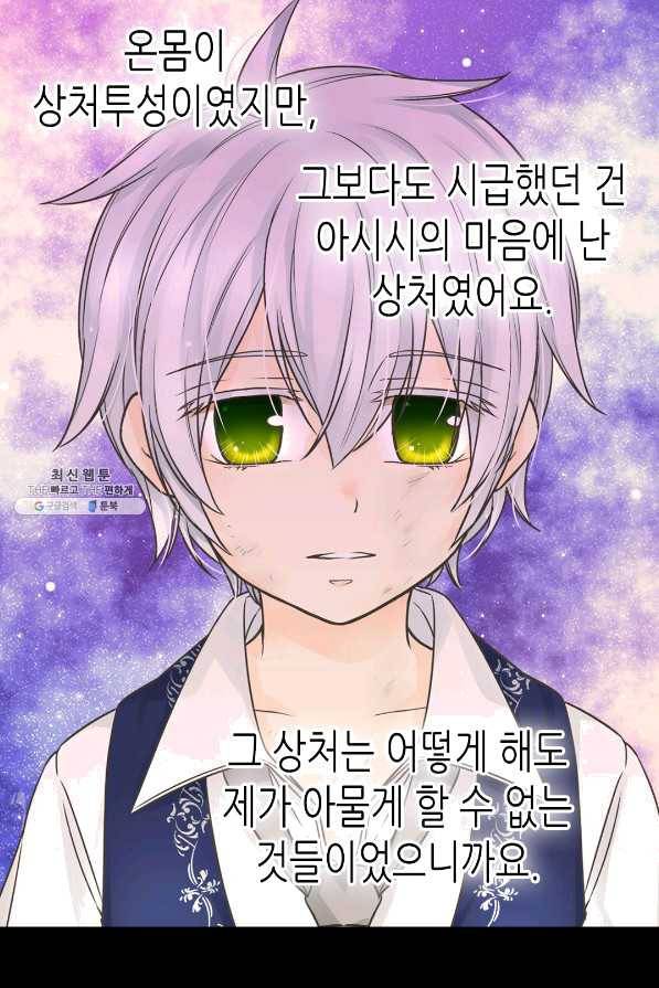 황제의 외동딸 240화 11