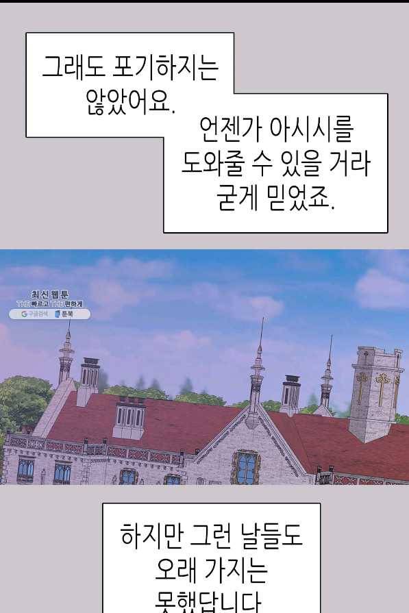 황제의 외동딸 240화 12