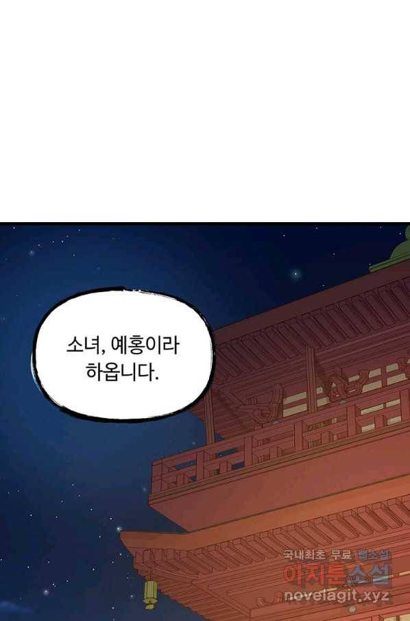 의원귀환 52화 2