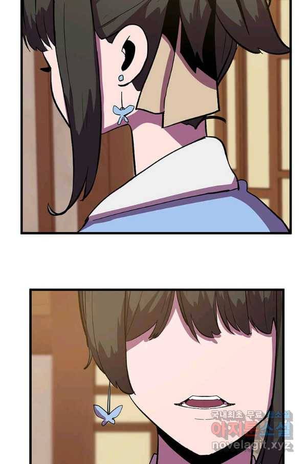 의원귀환 52화 4