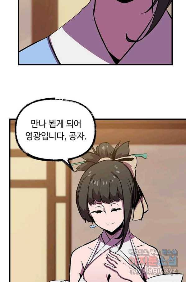 의원귀환 52화 5