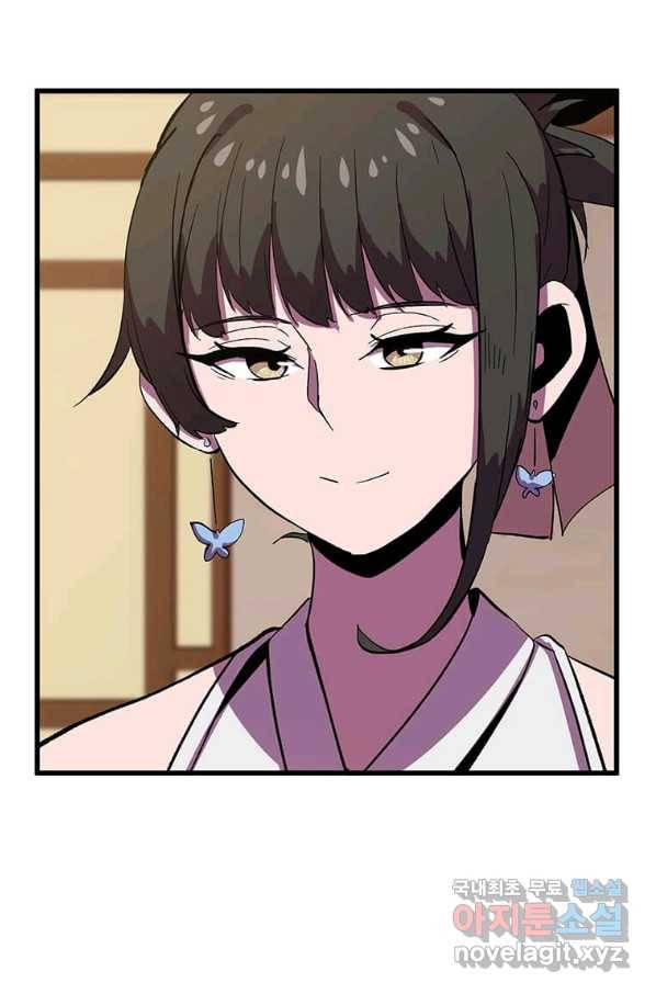 의원귀환 52화 7