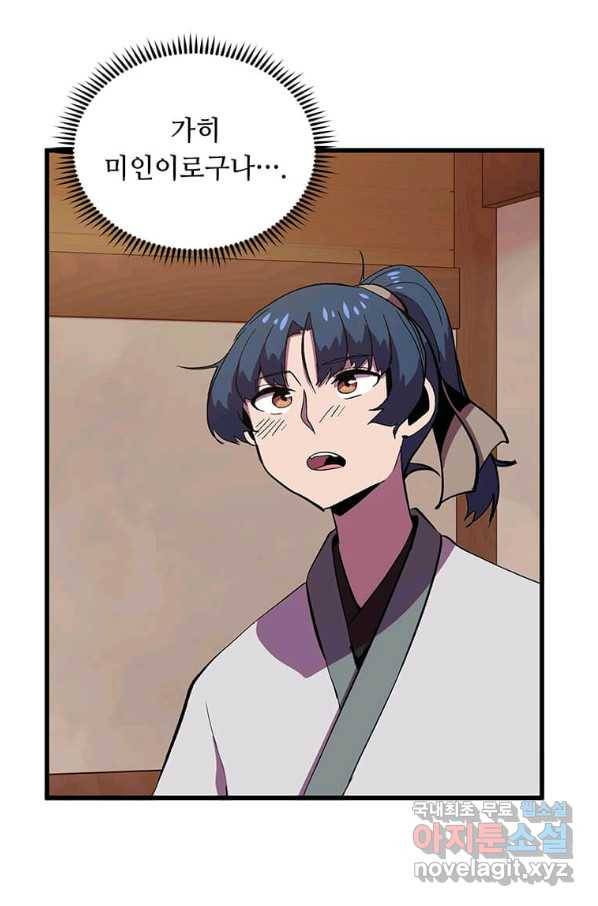 의원귀환 52화 8