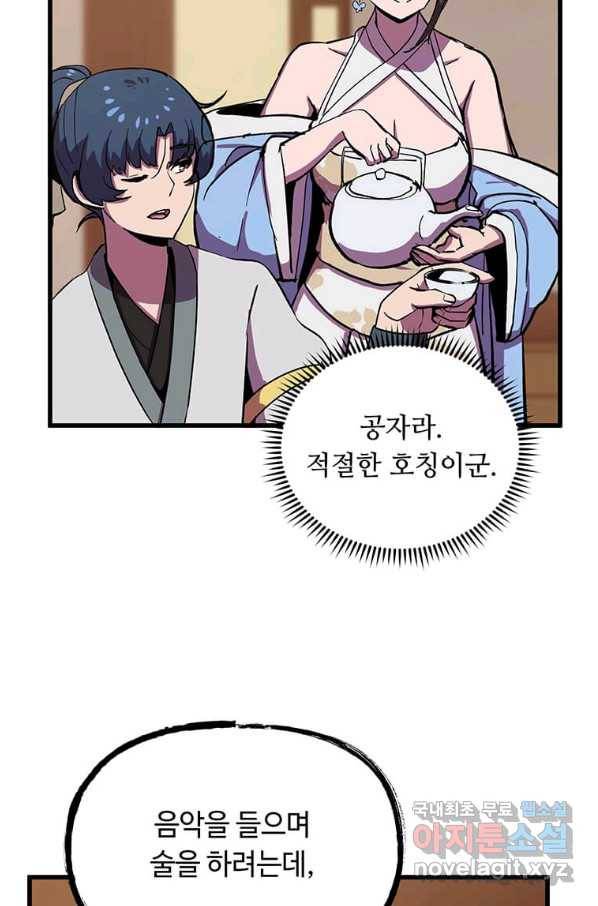 의원귀환 52화 11