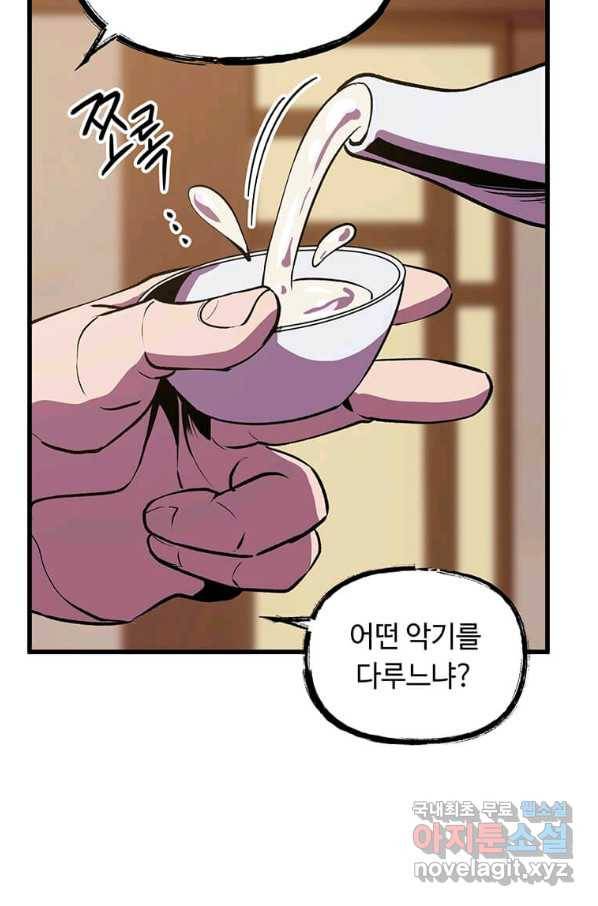의원귀환 52화 12