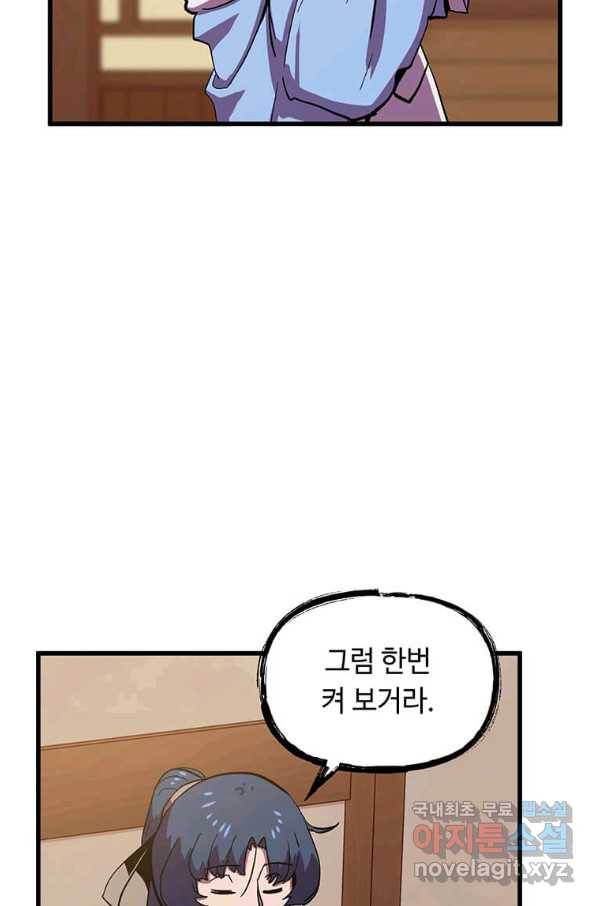 의원귀환 52화 14