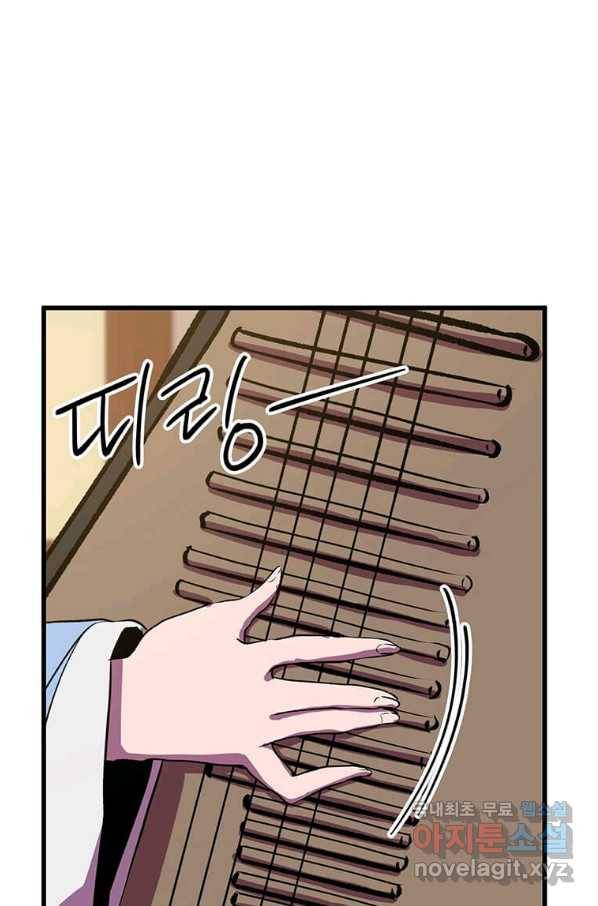 의원귀환 52화 17