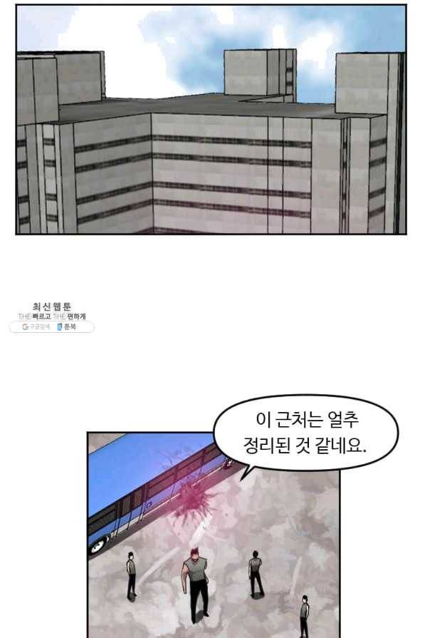 다른 세계에서 주워왔습니다 123화 2