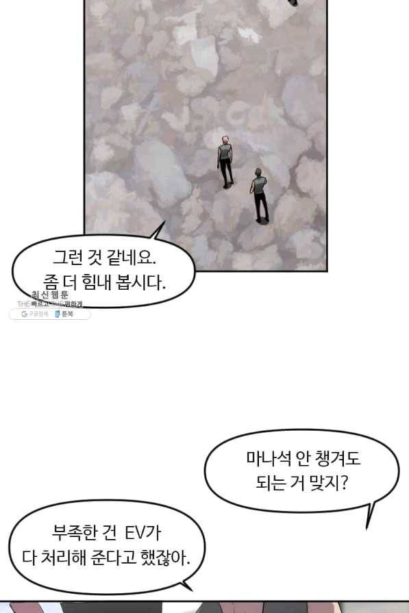 다른 세계에서 주워왔습니다 123화 3