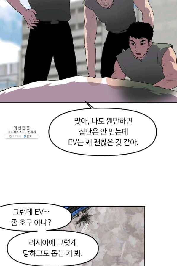 다른 세계에서 주워왔습니다 123화 4