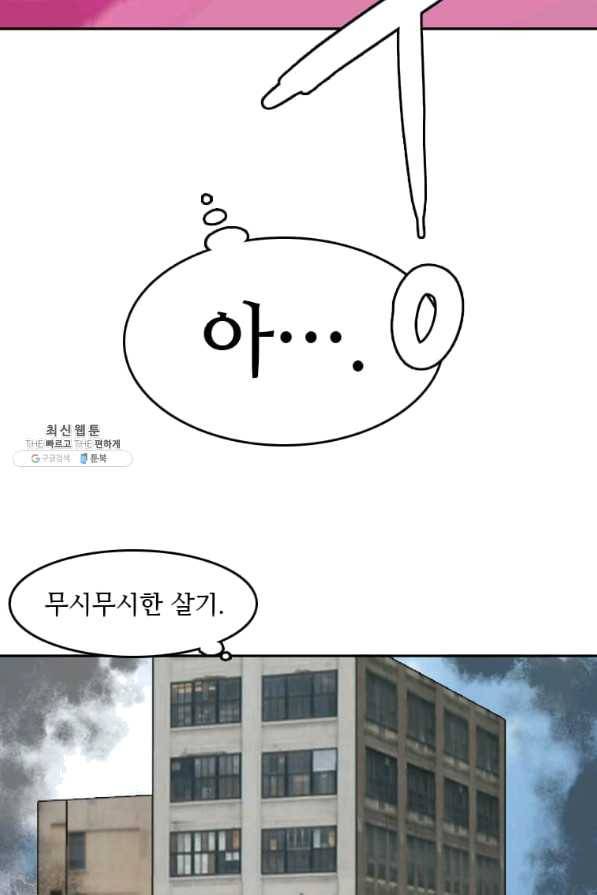 다른 세계에서 주워왔습니다 123화 8