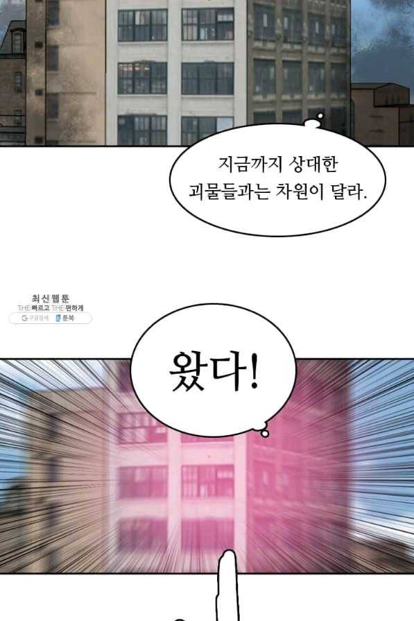 다른 세계에서 주워왔습니다 123화 9