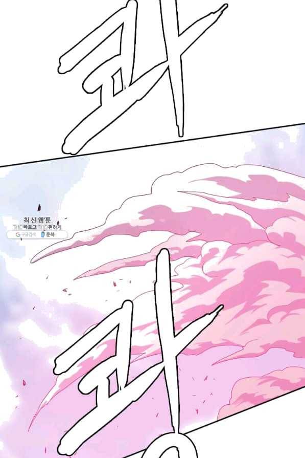 다른 세계에서 주워왔습니다 123화 10