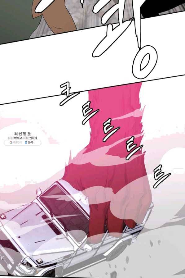 다른 세계에서 주워왔습니다 123화 14