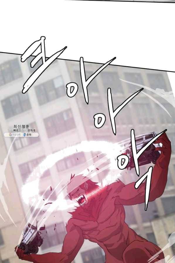 다른 세계에서 주워왔습니다 123화 15
