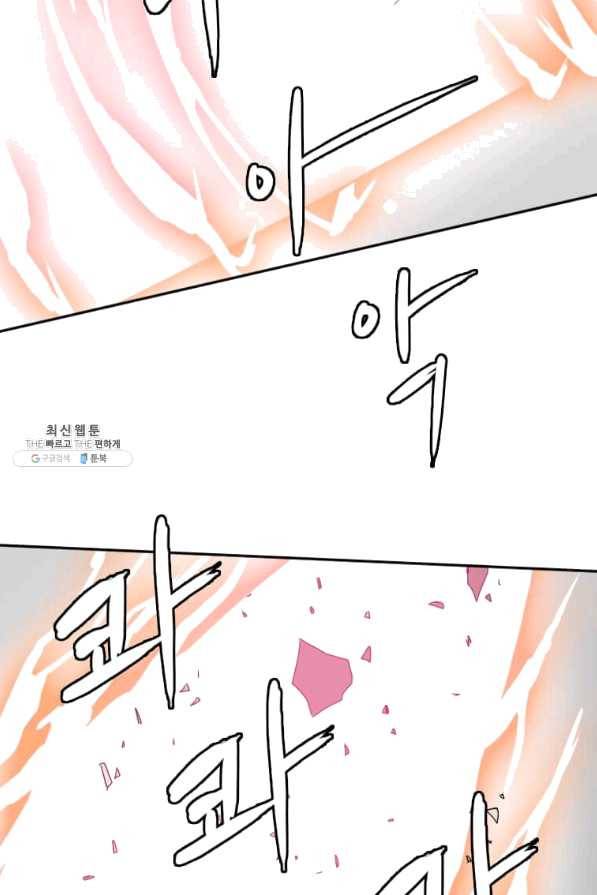 다른 세계에서 주워왔습니다 123화 23