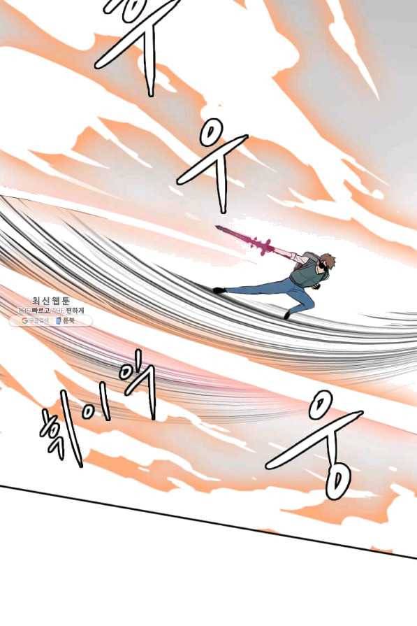 다른 세계에서 주워왔습니다 123화 26