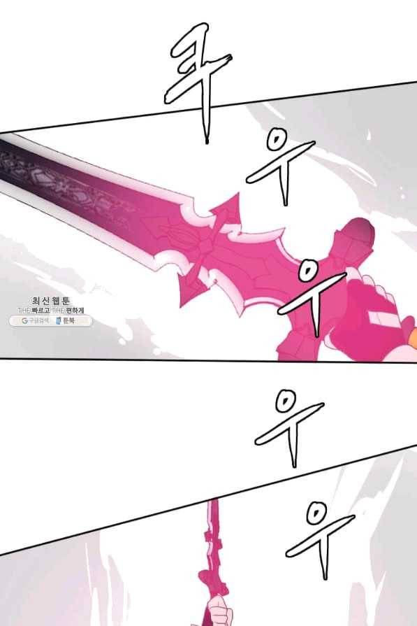 다른 세계에서 주워왔습니다 123화 27